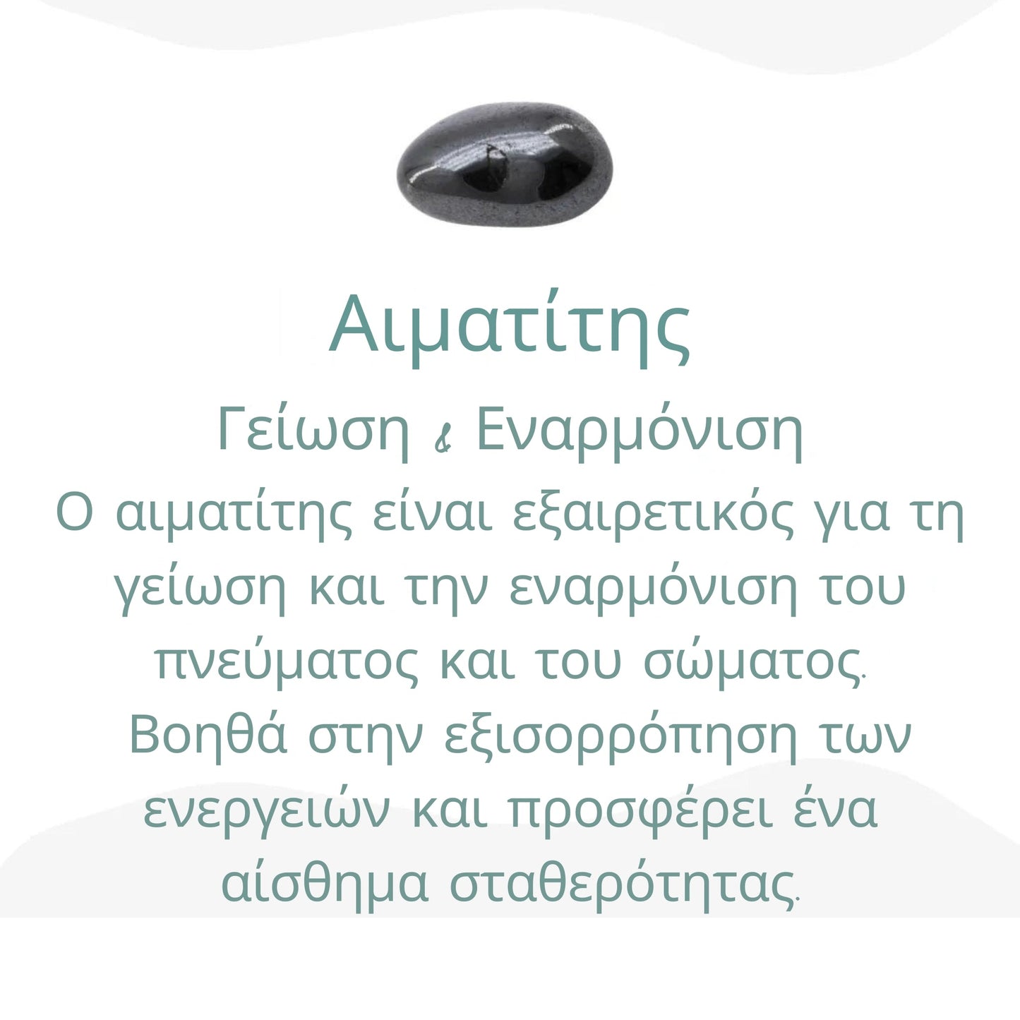 Βραχιόλι «Ουράνιο Μάτι» με Λαμπραδορίτη και Αιματίτη