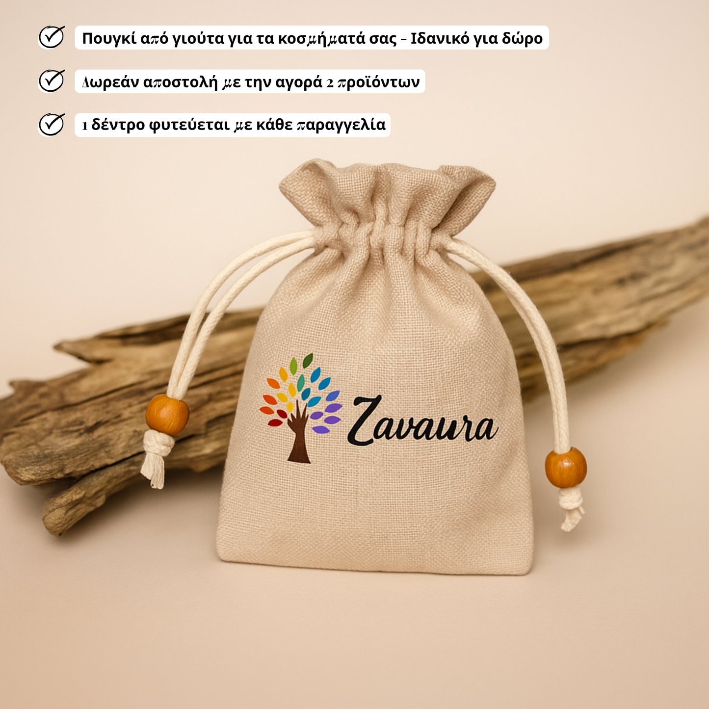 Μενταγιόν "Σφαίρα" από Χρυσή Οψιδιανή